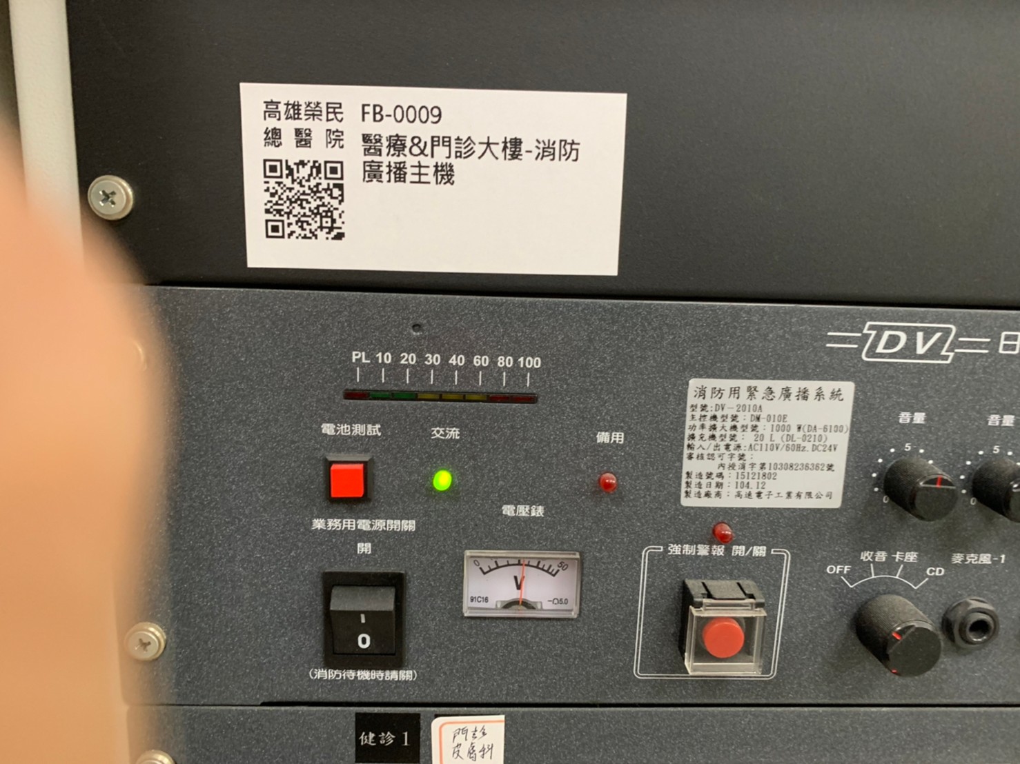 廣播主機-桌上型/機櫃型