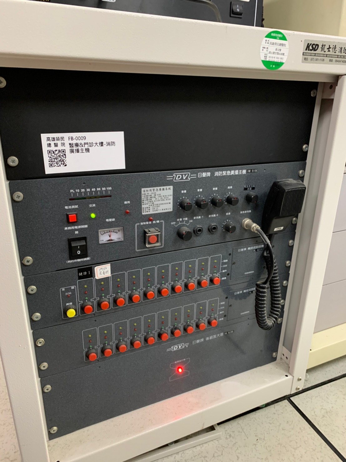 緊急廣播系統-桌上型主機