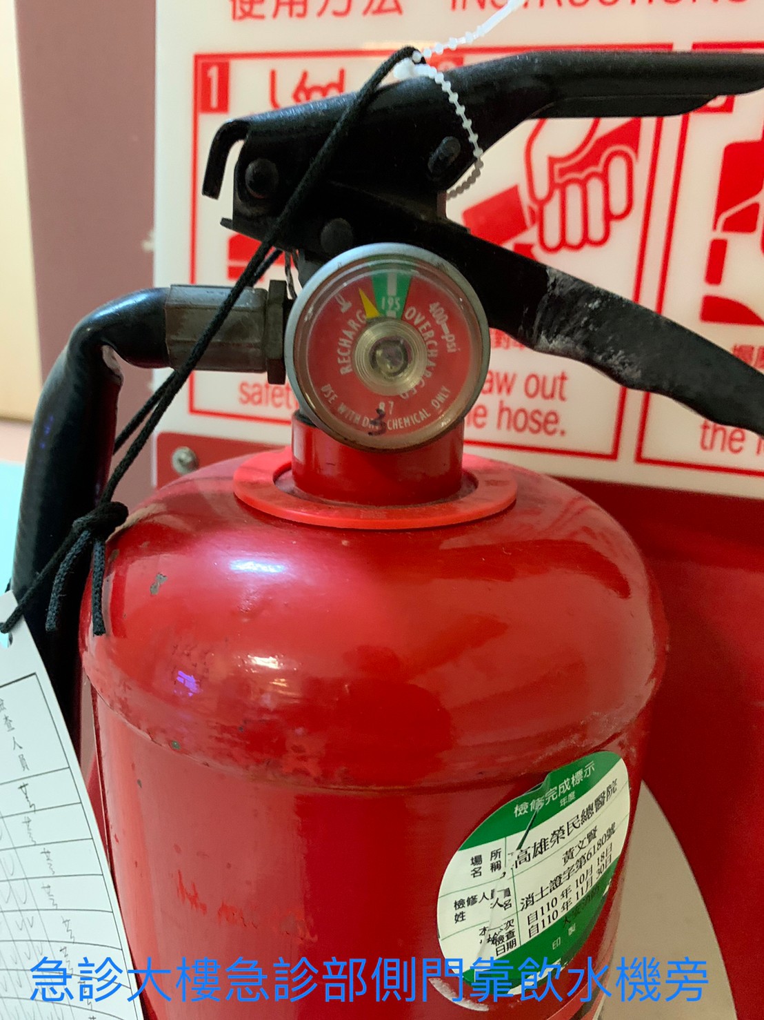 滅火器壓力表檢查