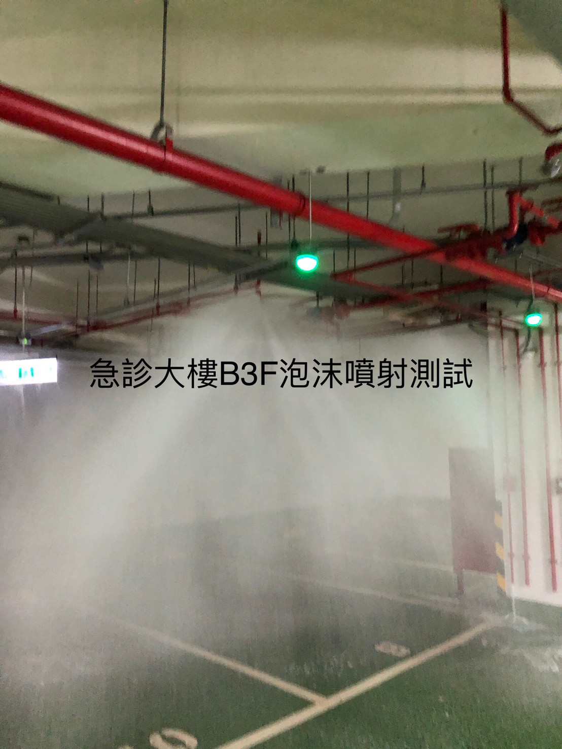 消防安全設備施工