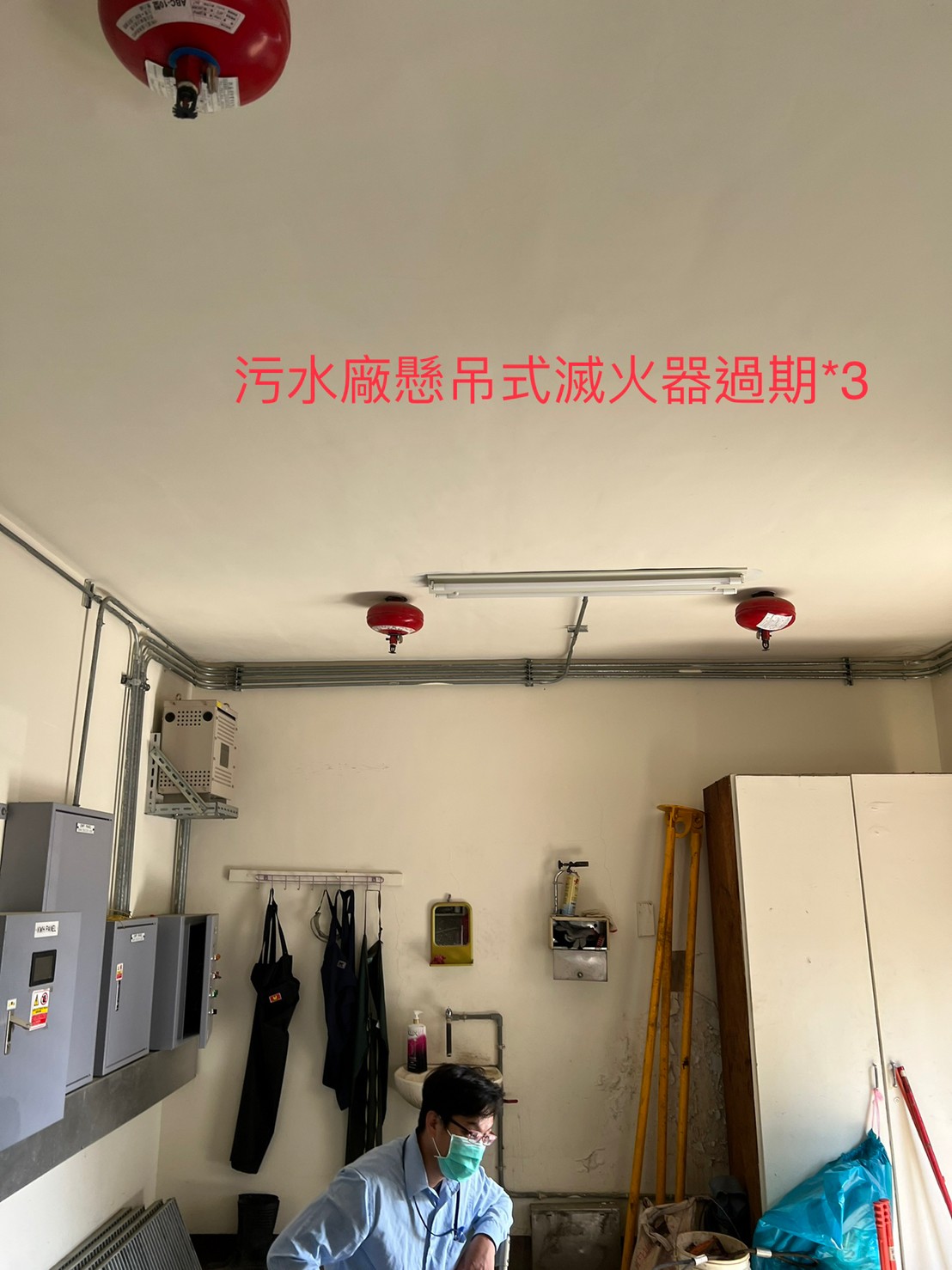 自動式ABC滅火器