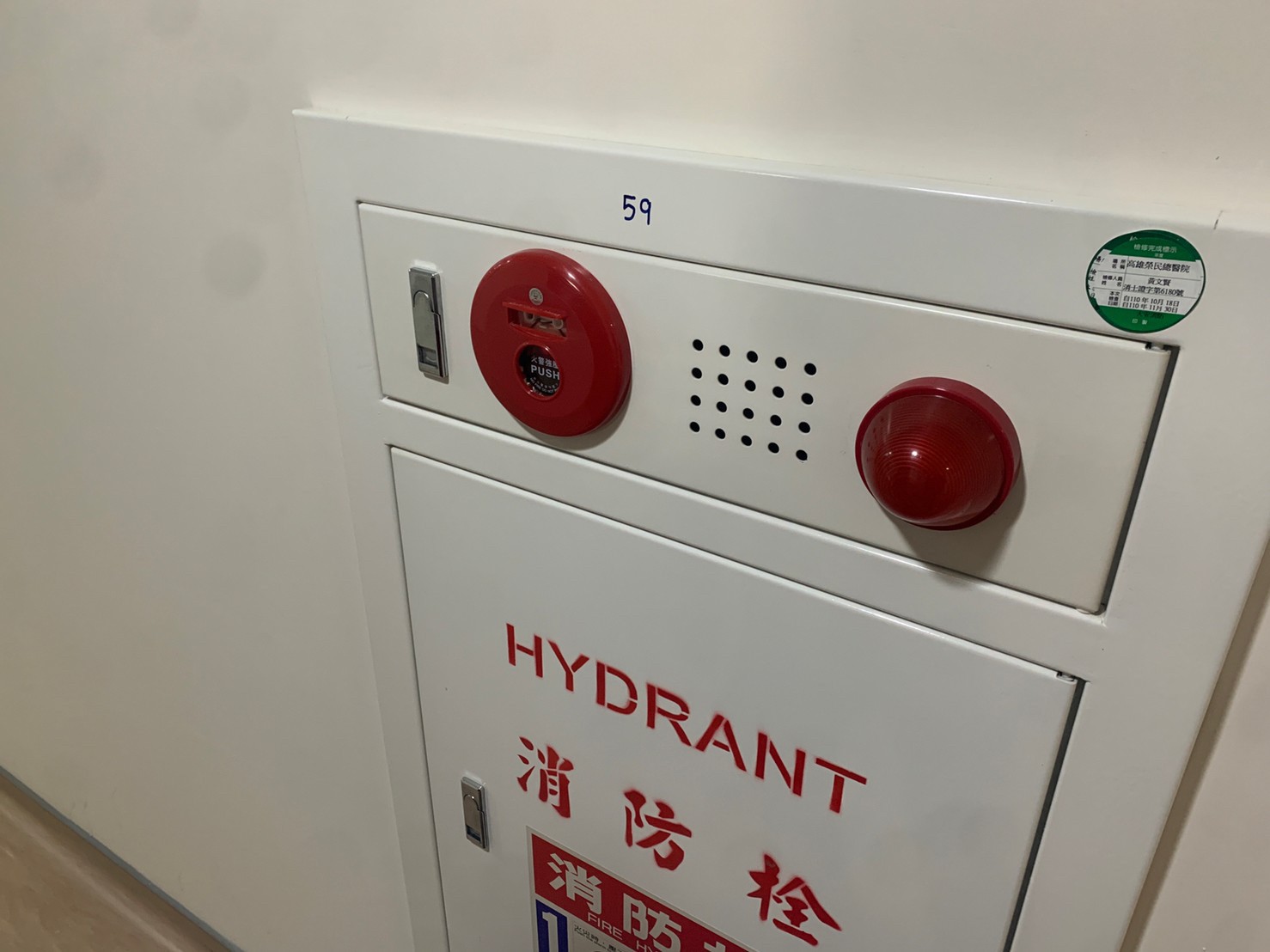 一般常見之滅火及避難逃生設備