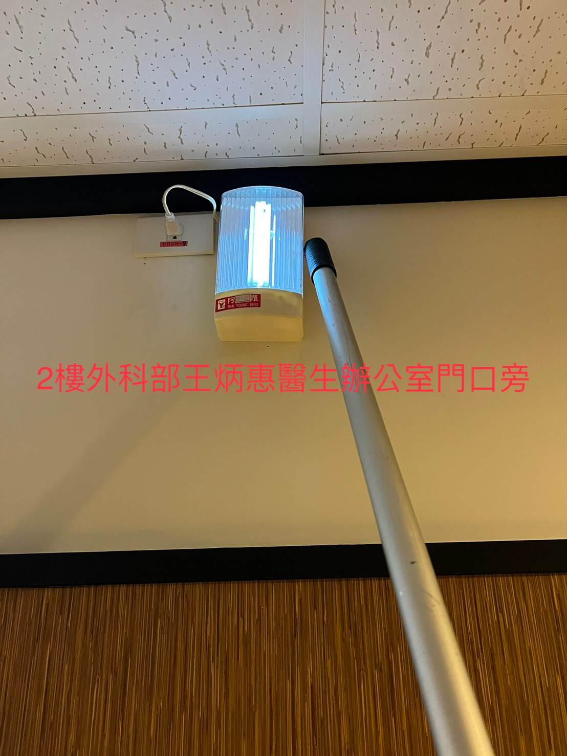 緊急照明燈檢查