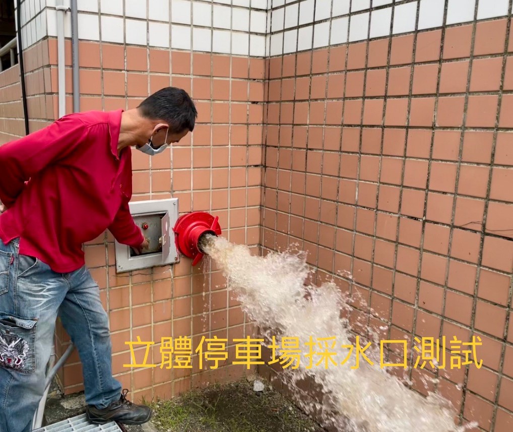 測試出水口試驗檢查