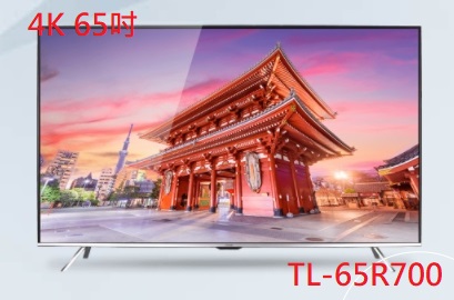 TL-65R700