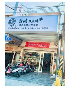 台孟企業有限公司-undefined