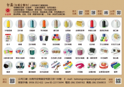 台孟企業有限公司-undefined