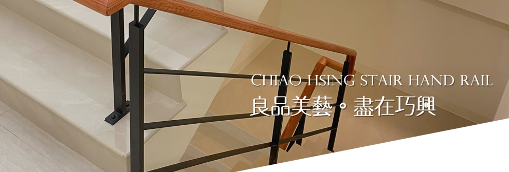 巧興工業社-土木承包商