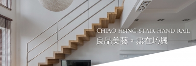 巧興工業社-土木承包商