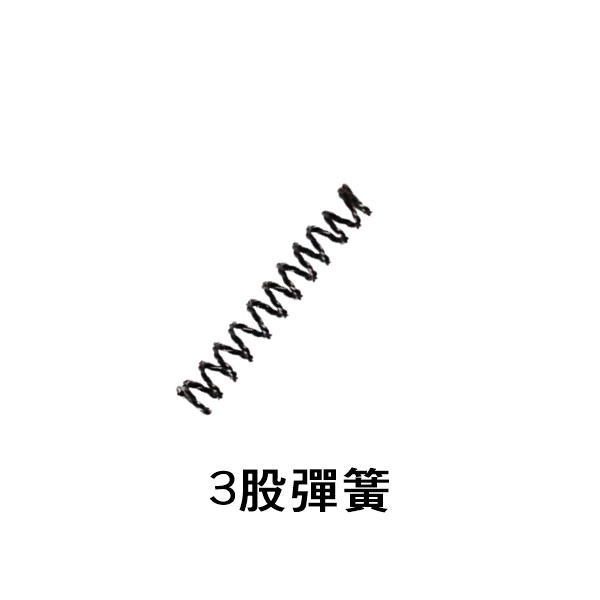 3股彈簧