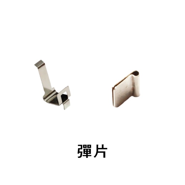 彈片