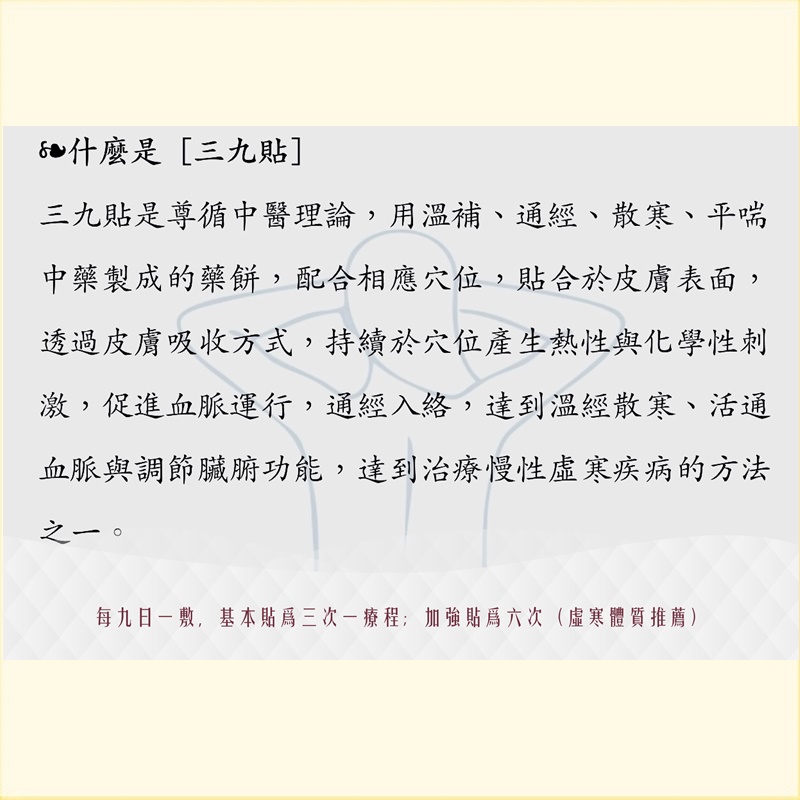 4-1.尊循傳統的經絡調整體質~~杏林中醫診所