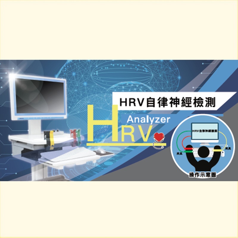 5-1.結合傳統與創新的強化版儀器檢測~杏林中醫診所