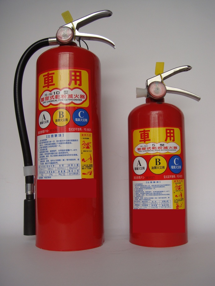 汽車用乾粉滅火器