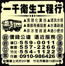 一千衛生工程行-undefined