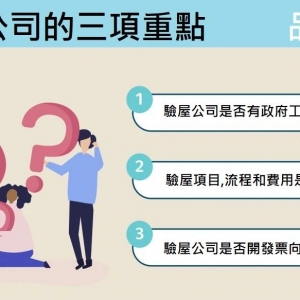 品佳寓驗屋-undefined