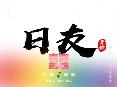 日友當舖-undefined