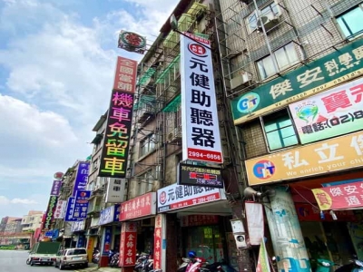 元健大和直販事業股份有限公司新北新莊分公司-undefined