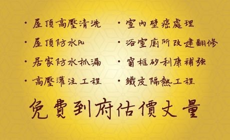 一鼎防水/水電工程企業社-undefined