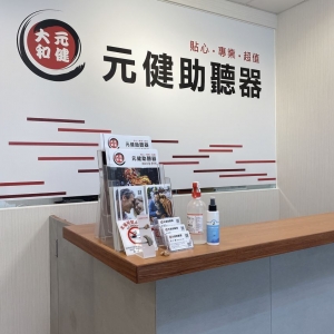 元健大和直販事業股份有限公司羅東分公司-undefined