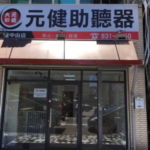 元健大和直販事業股份有限公司花蓮中山分公司-undefined