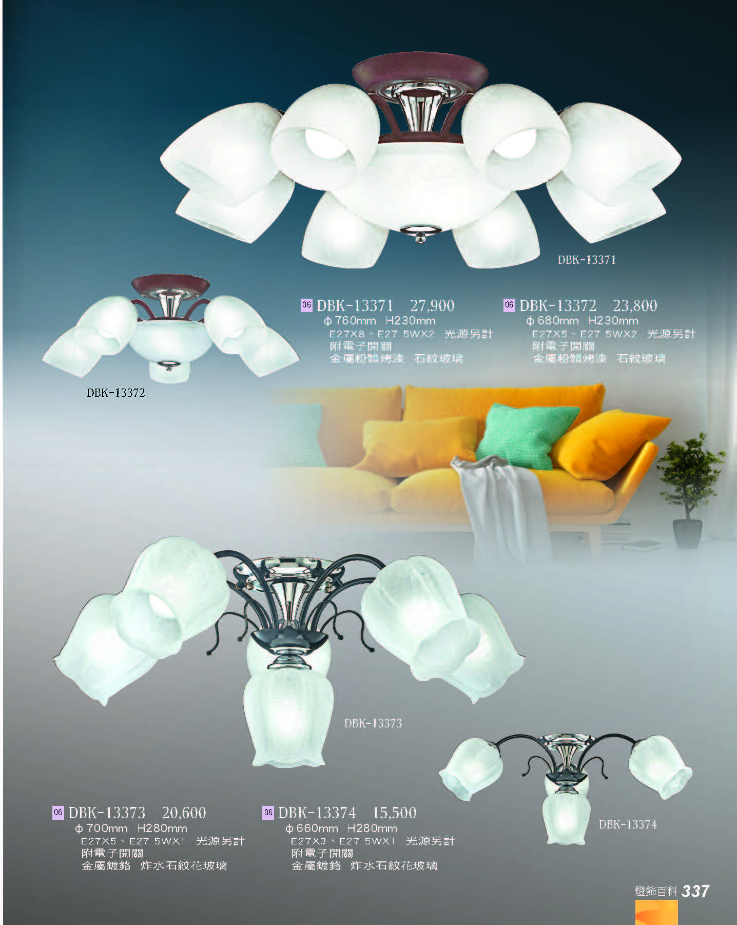 2022燈飾百科_頁面_337