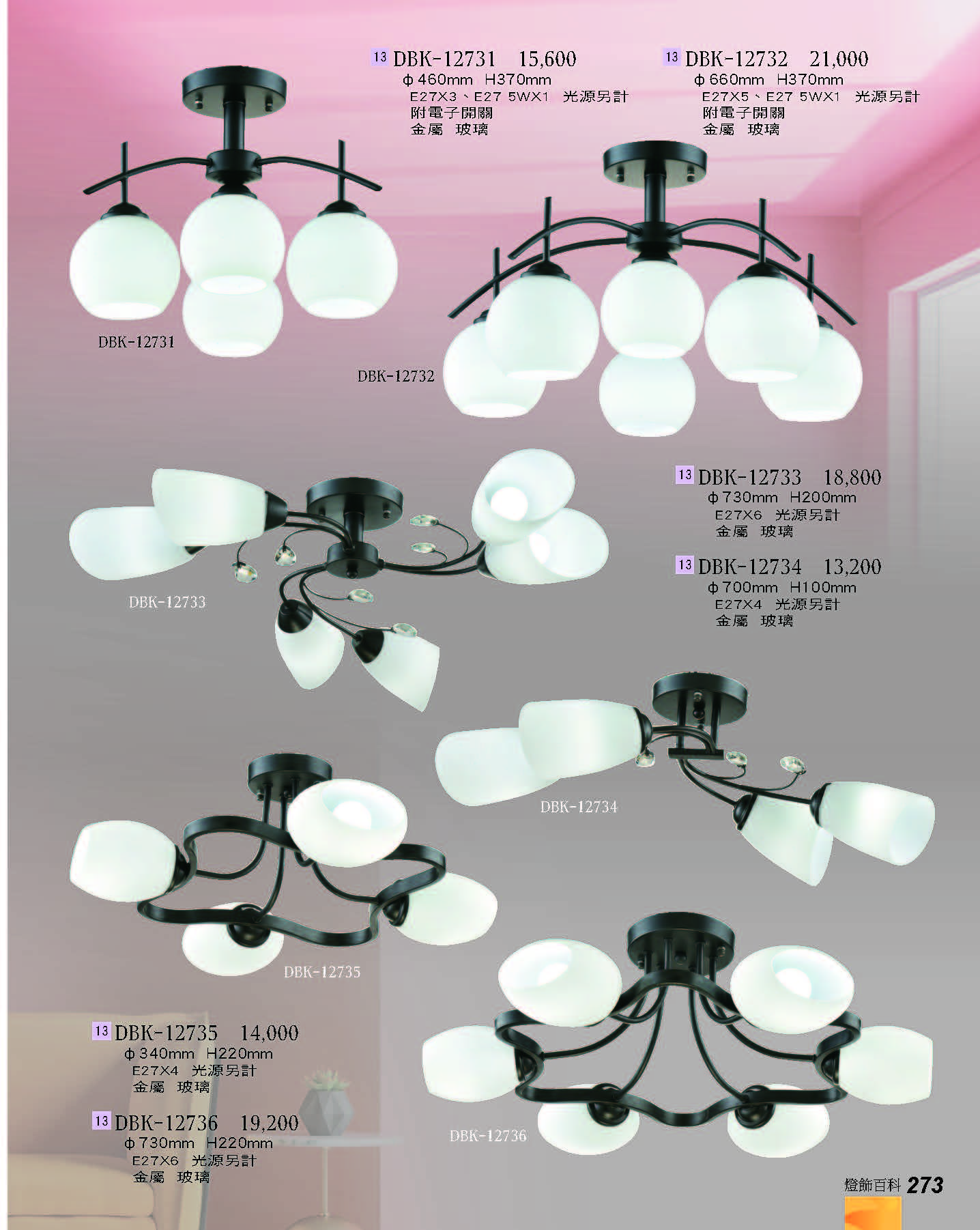 2022燈飾百科_頁面_273