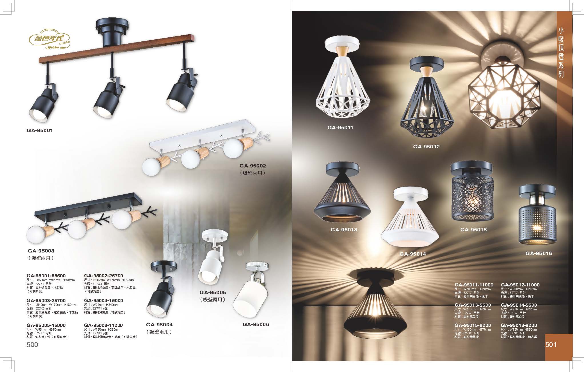 GA9金色年代_頁面_254