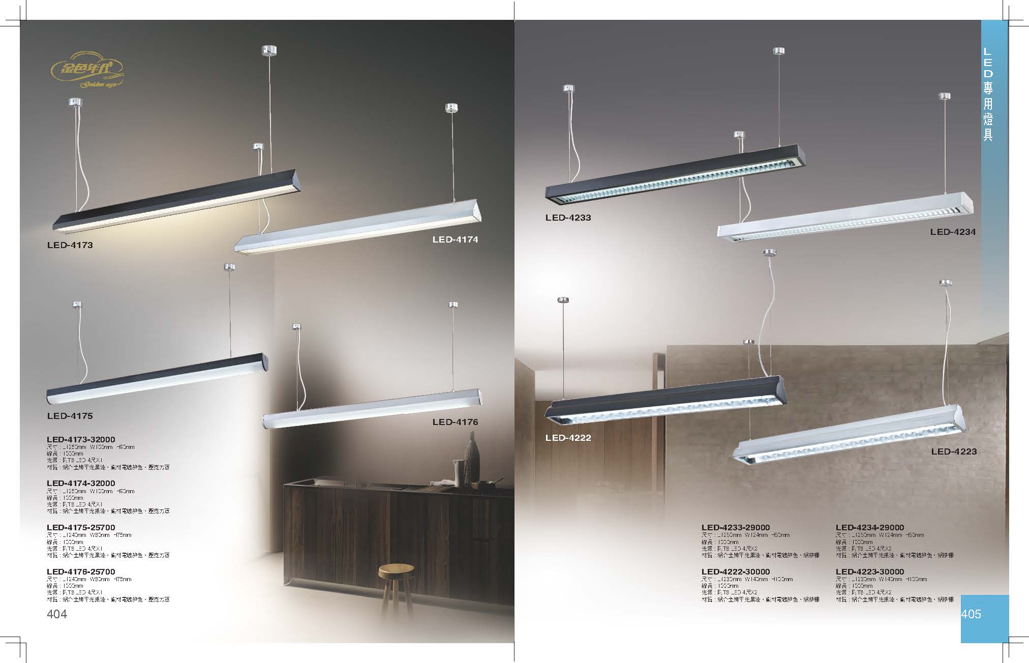 GA9金色年代_頁面_206
