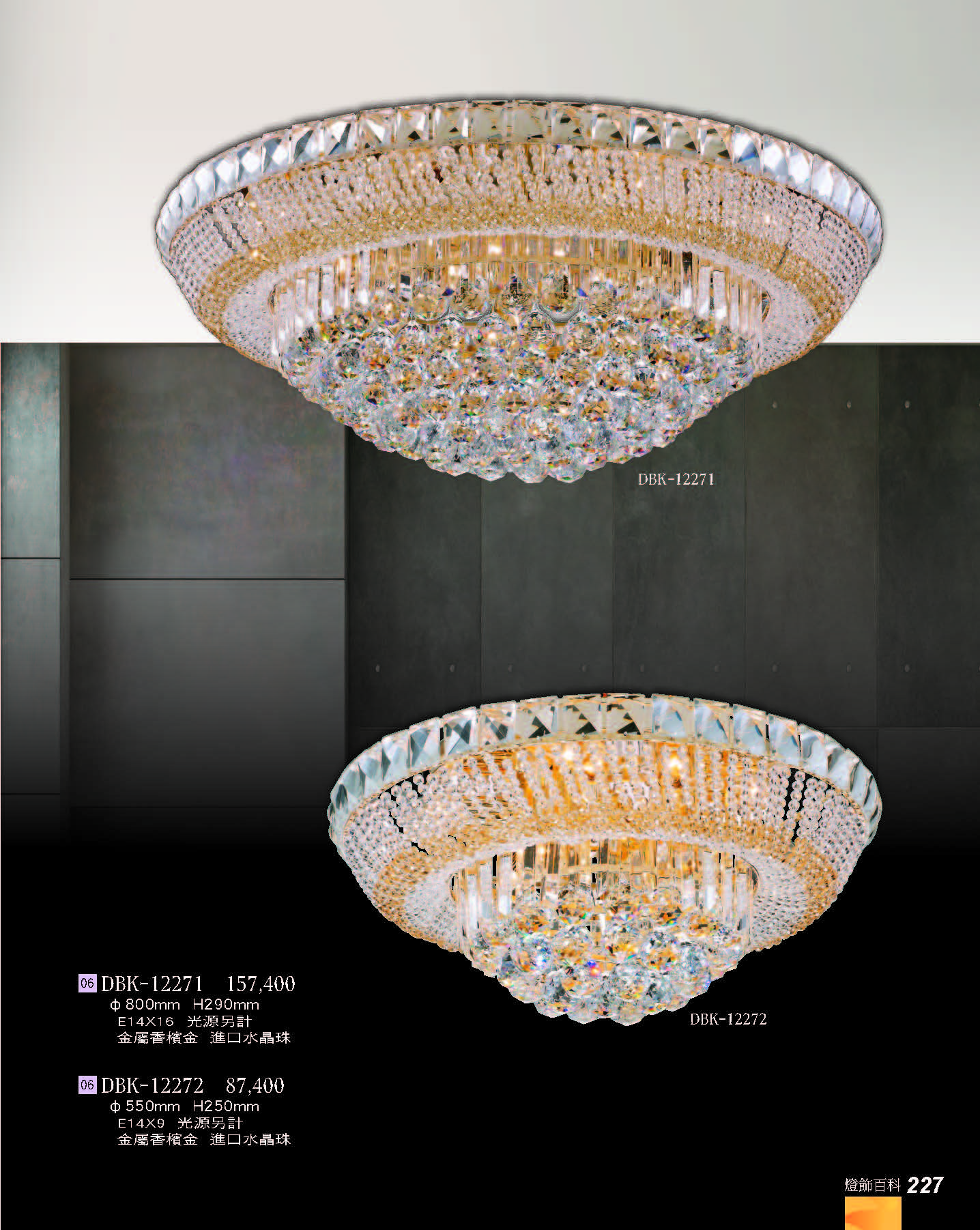 2022燈飾百科_頁面_227