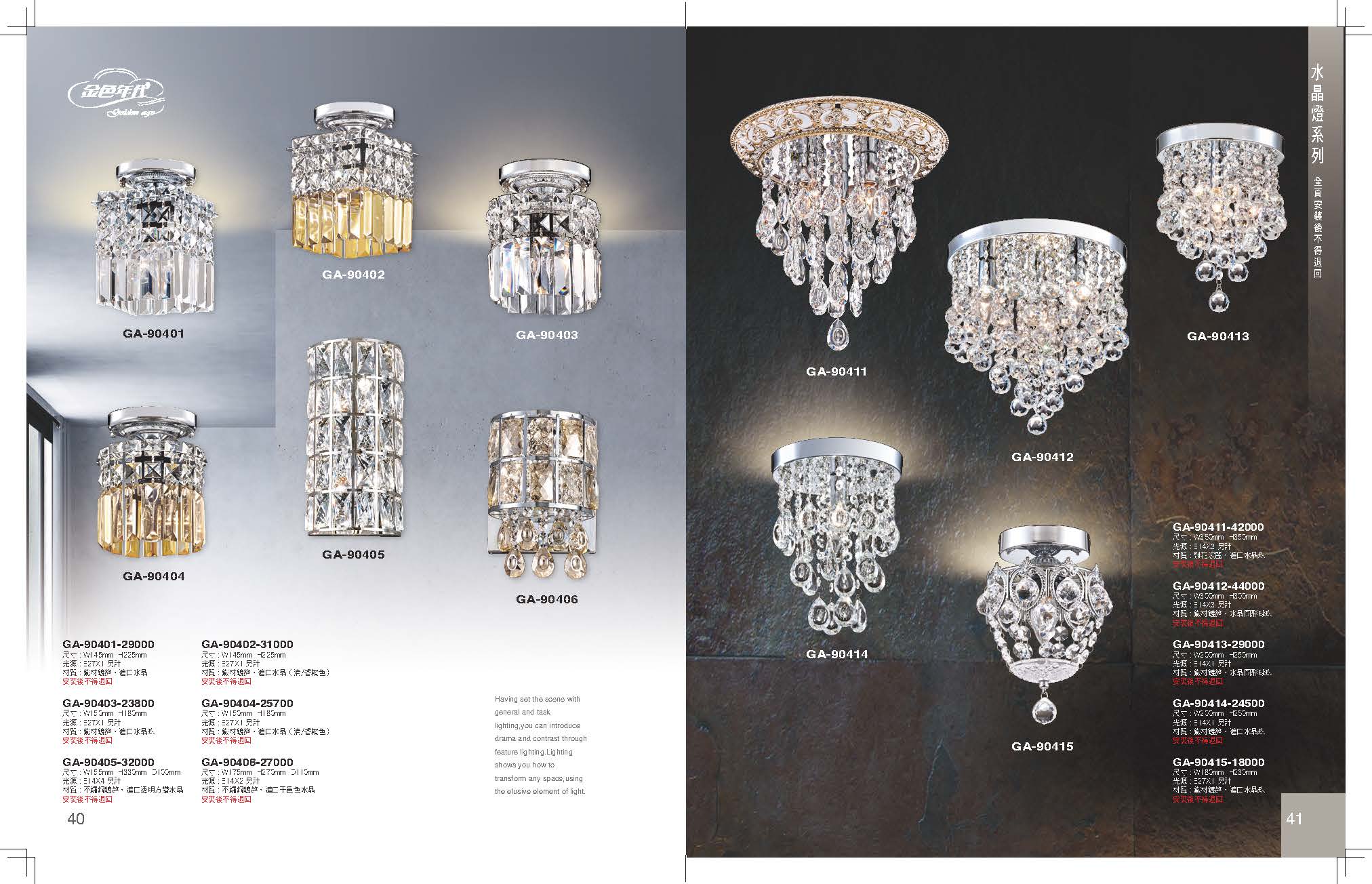 GA9金色年代_頁面_024