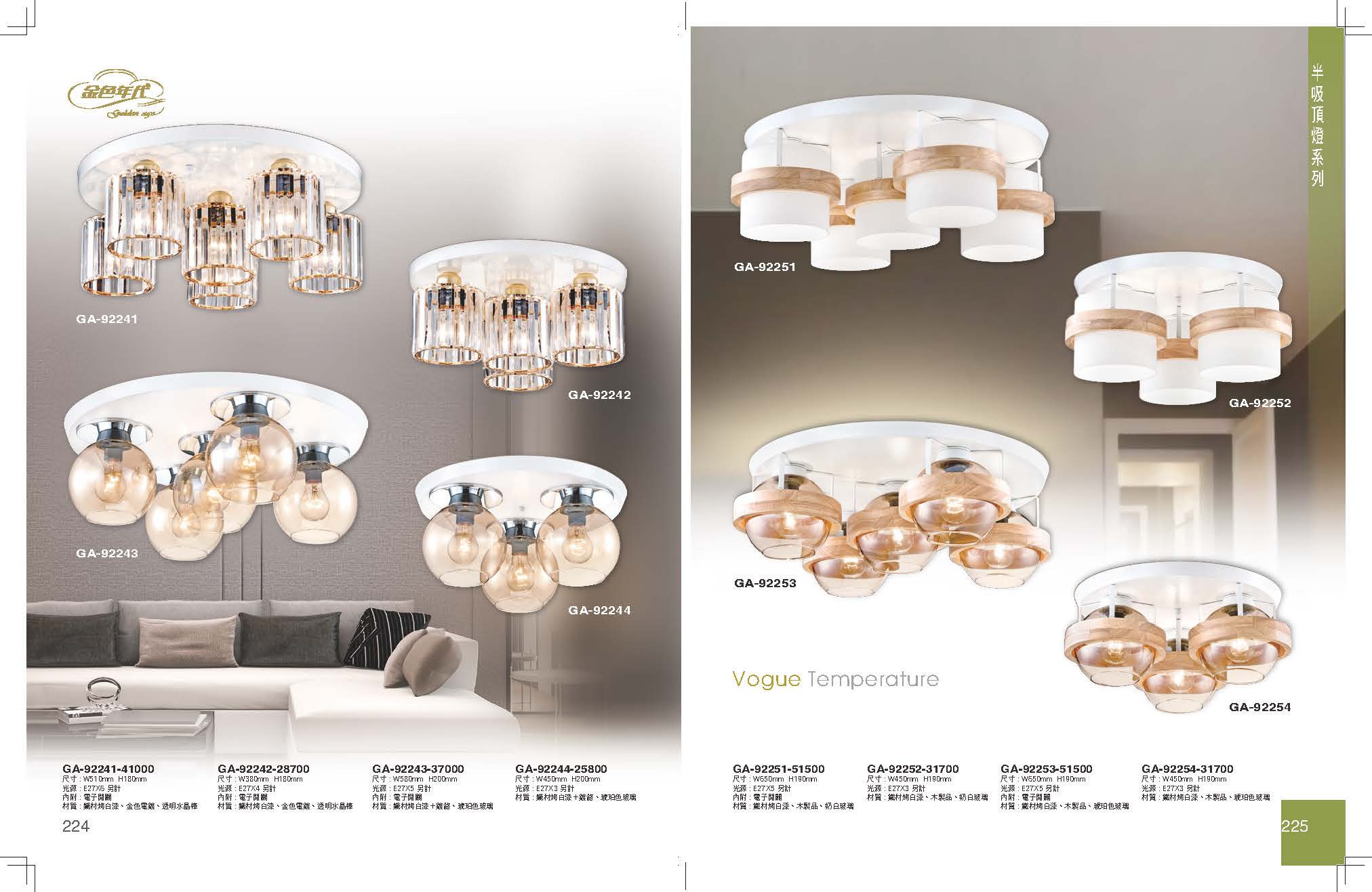 GA9金色年代_頁面_116