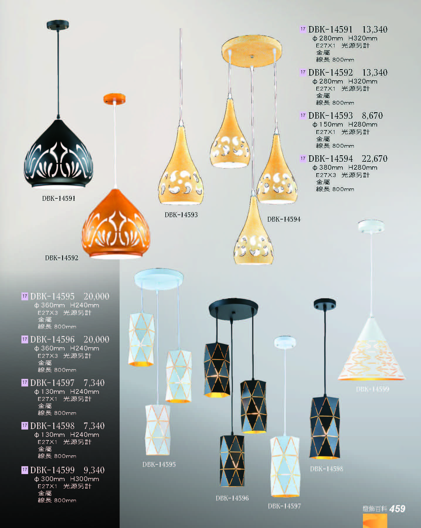 2022燈飾百科_頁面_459