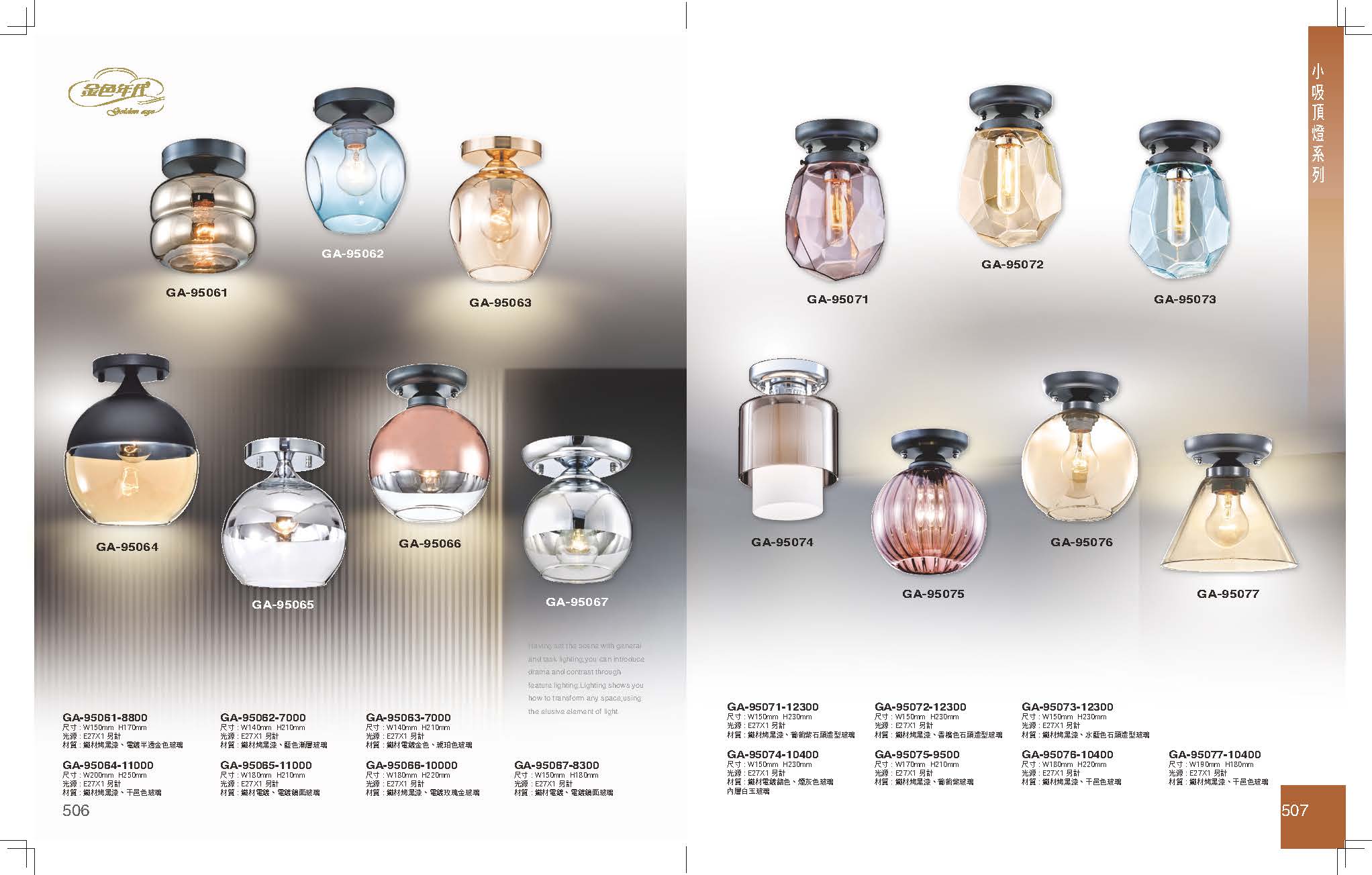 GA9金色年代_頁面_257