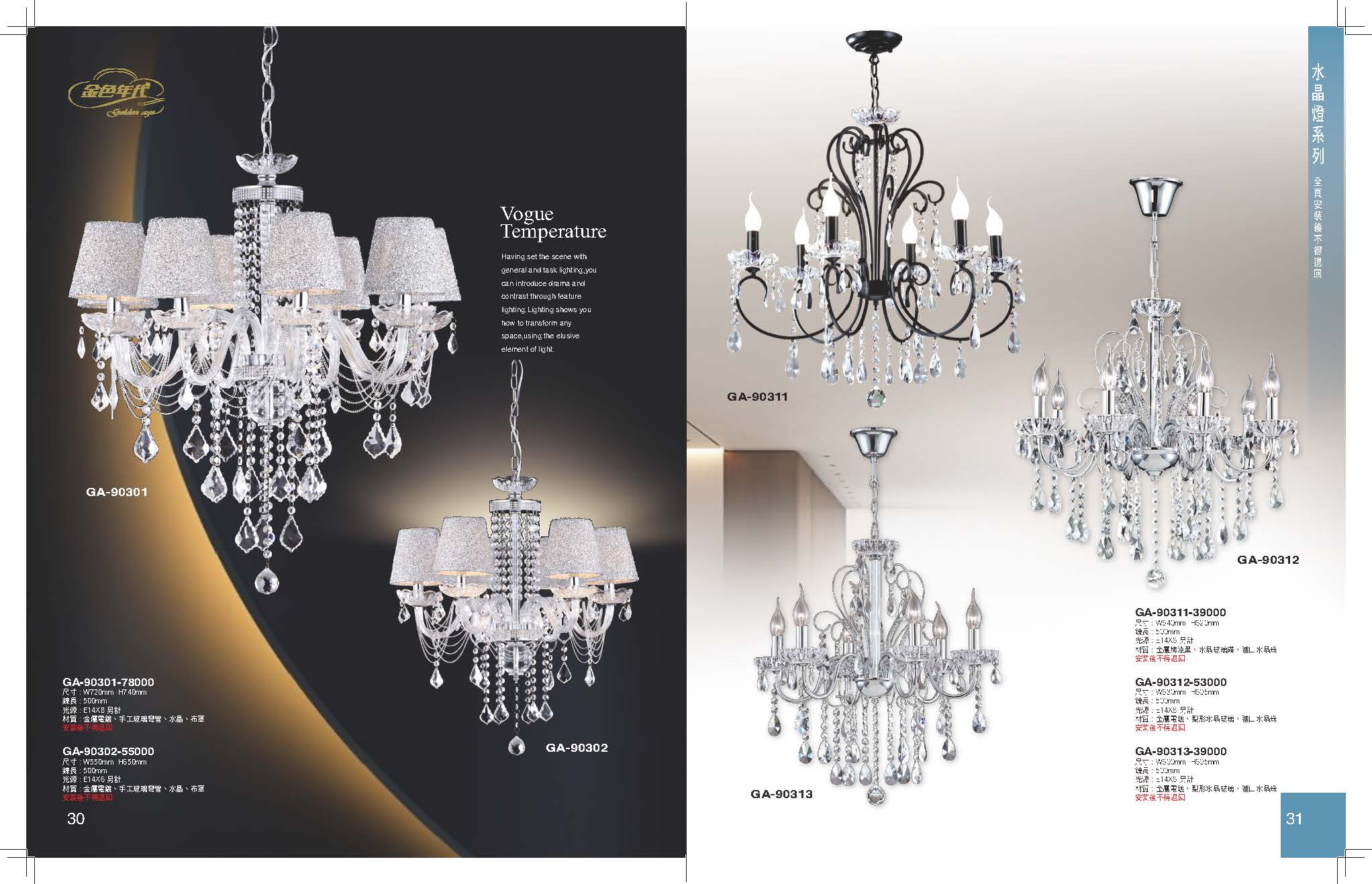 GA9金色年代_頁面_019