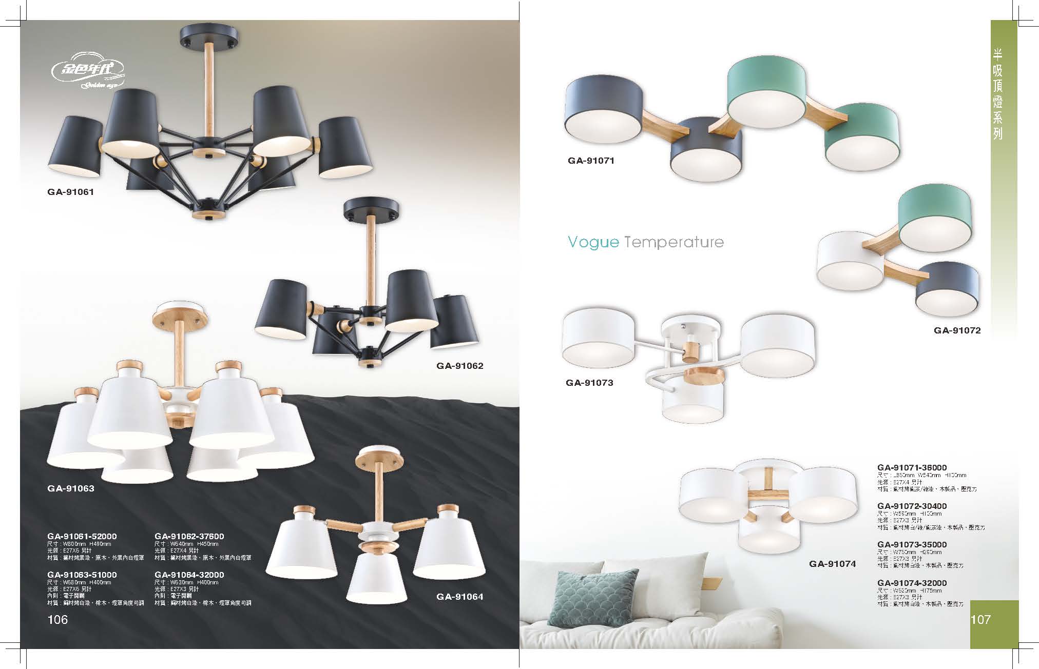 GA9金色年代_頁面_057