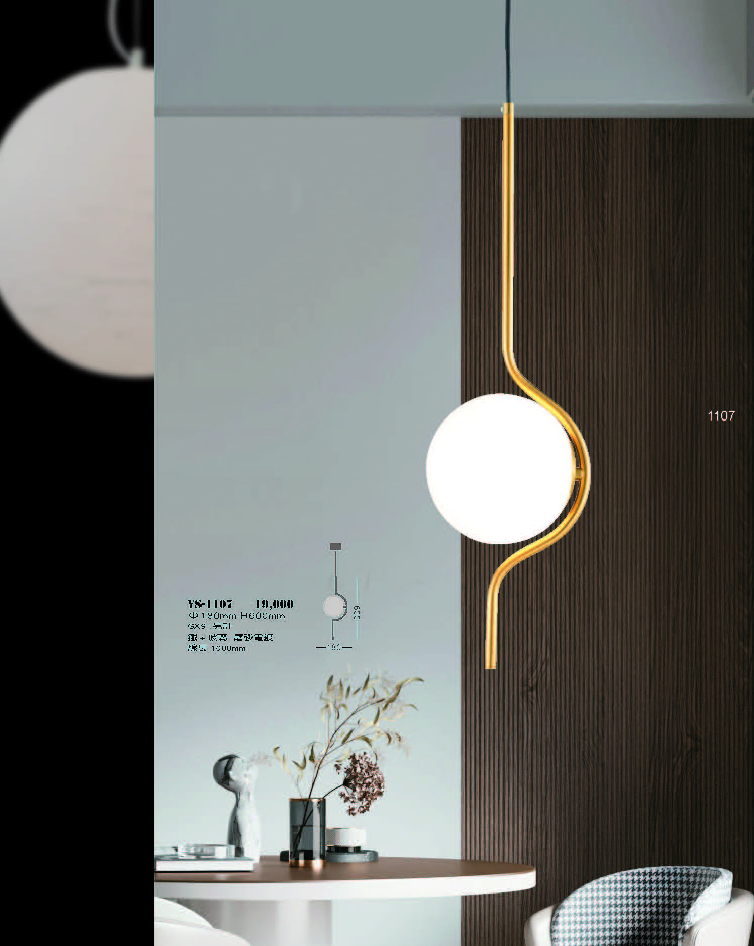 2022永興_頁面_107