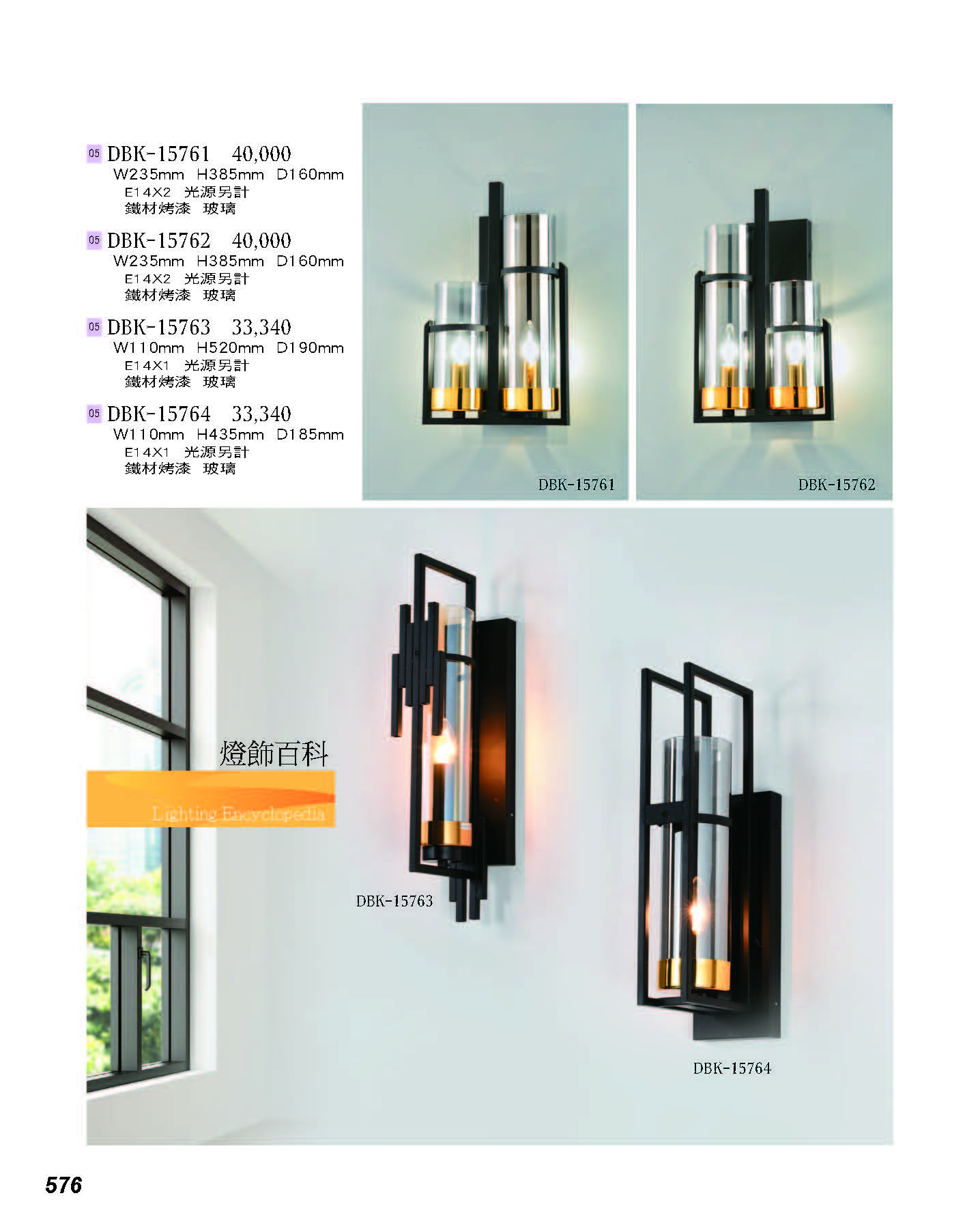 2022燈飾百科_頁面_576