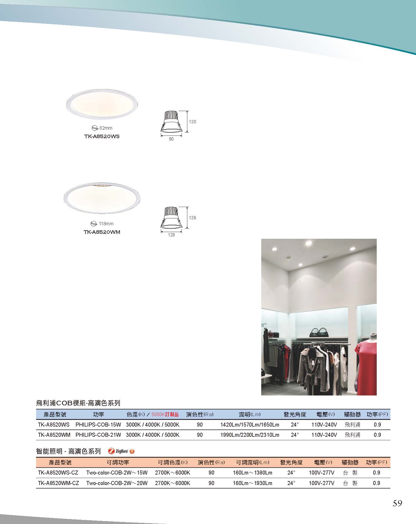 A版-OU-21-03-綜合型錄(全)_頁面_060