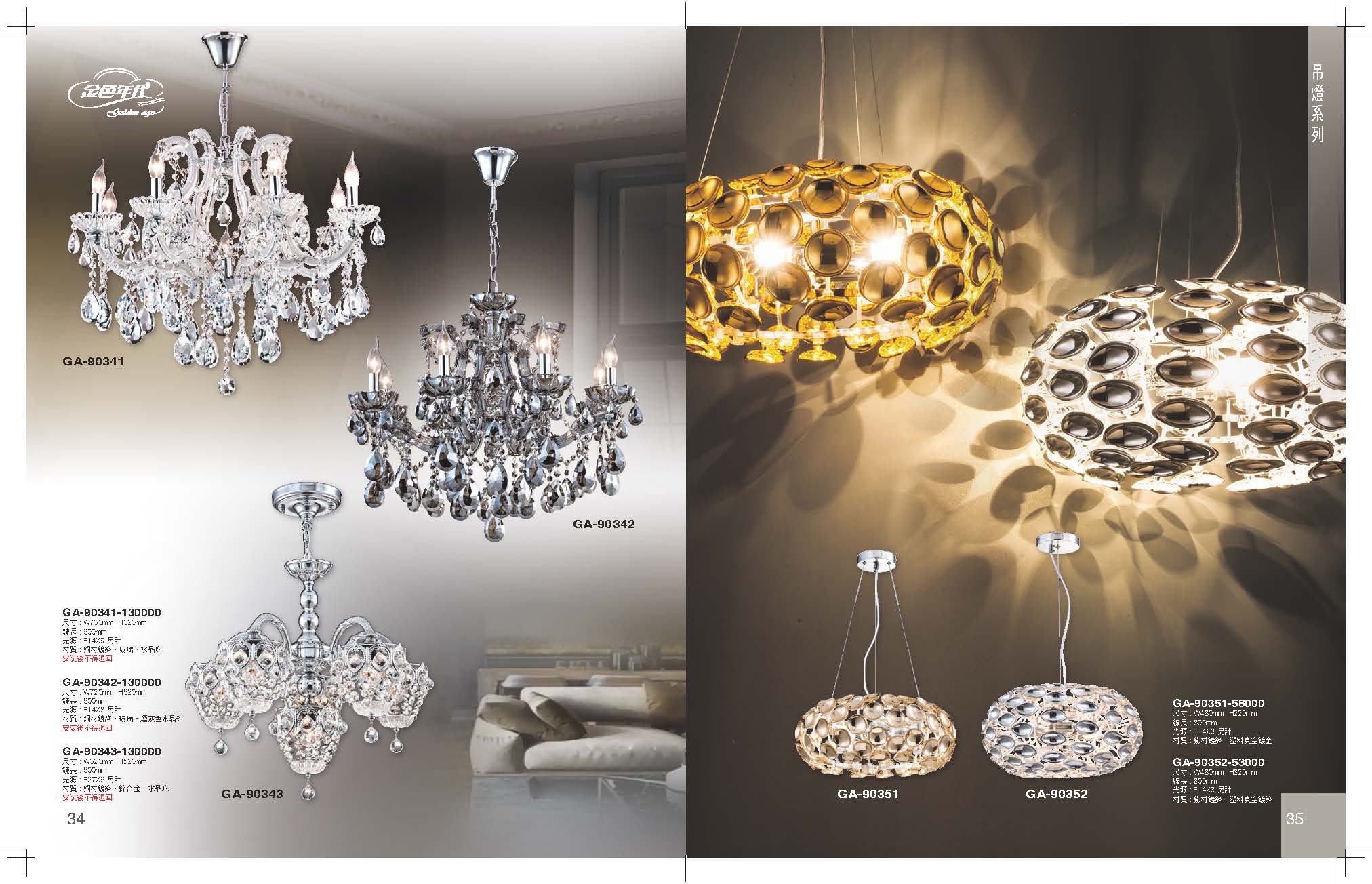 GA9金色年代_頁面_021