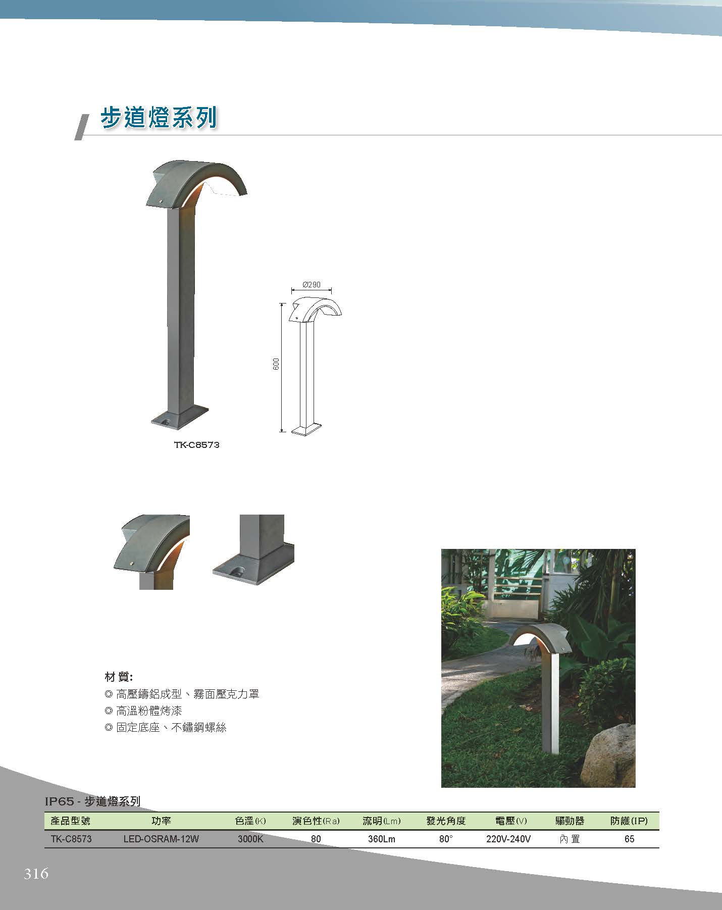 A版-OU-21-03-綜合型錄(全)_頁面_317