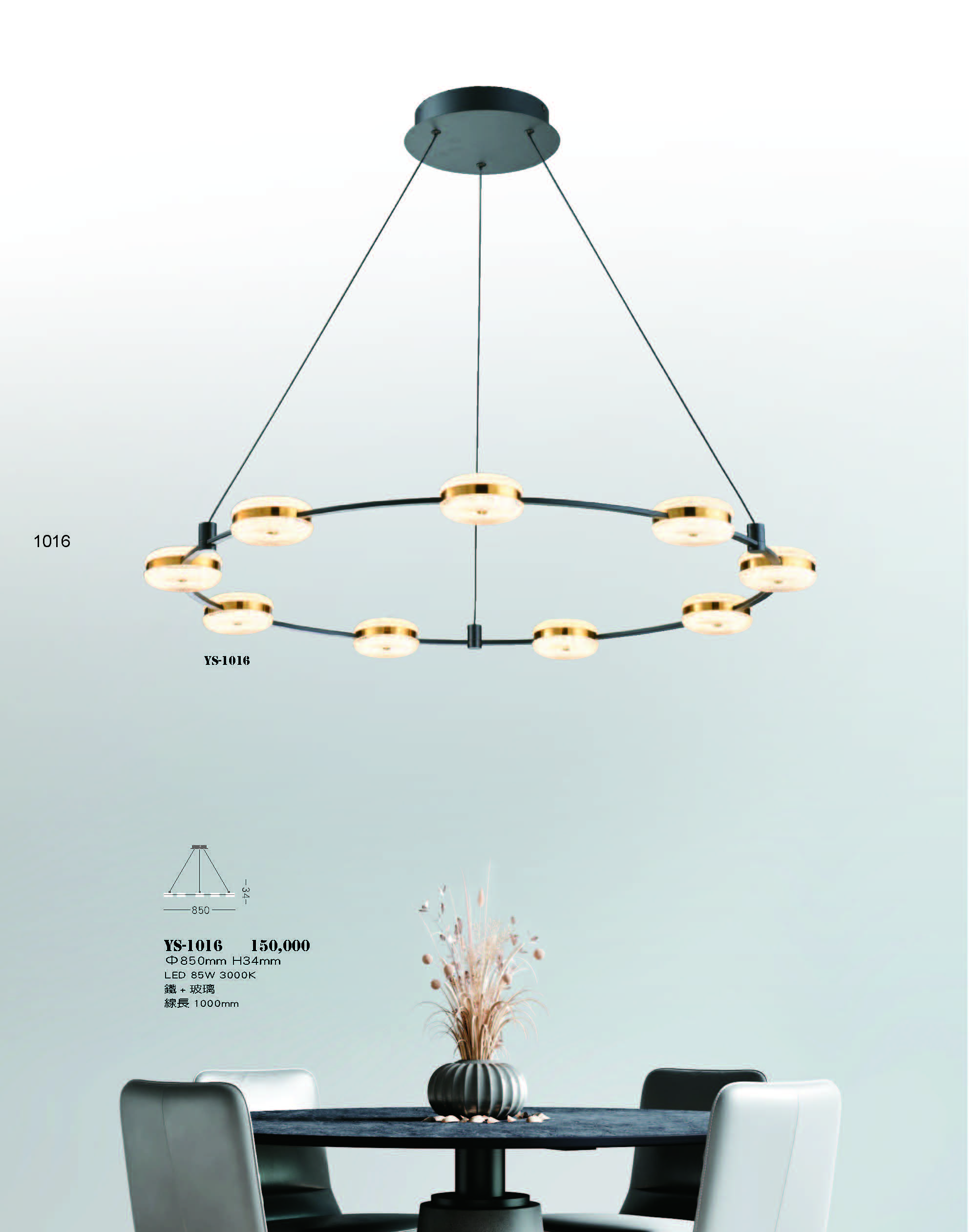 2022永興_頁面_016