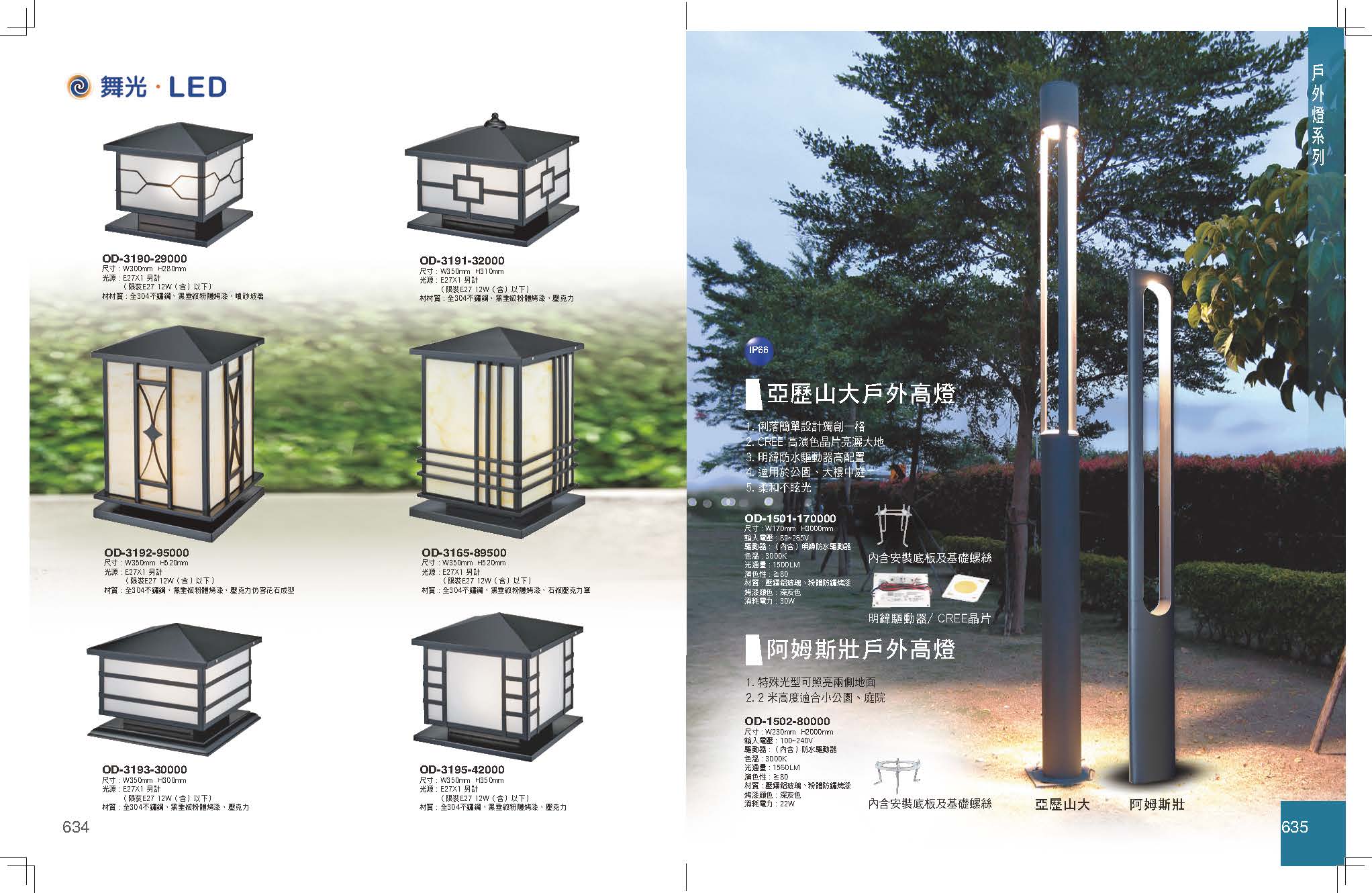 GA9金色年代_頁面_321