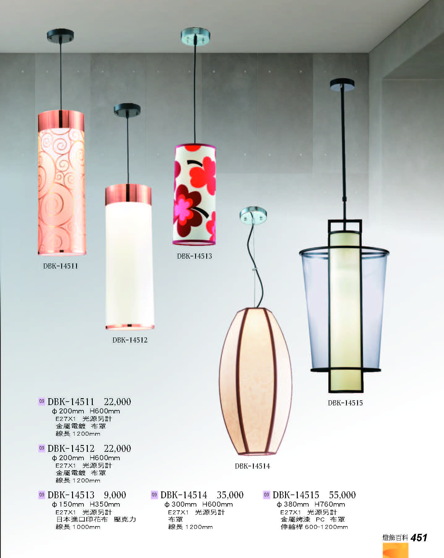 2022燈飾百科_頁面_451