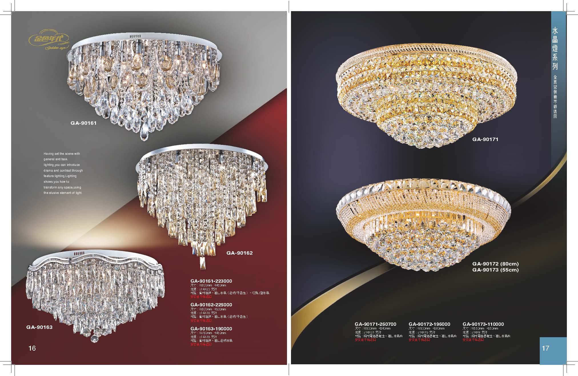 GA9金色年代_頁面_012