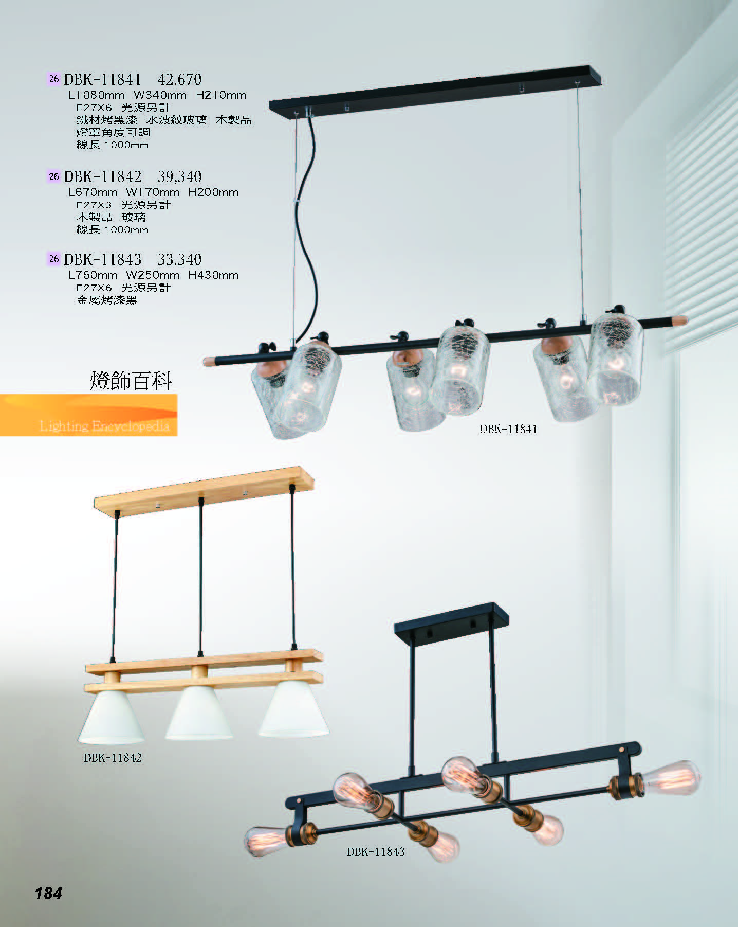 2022燈飾百科_頁面_184