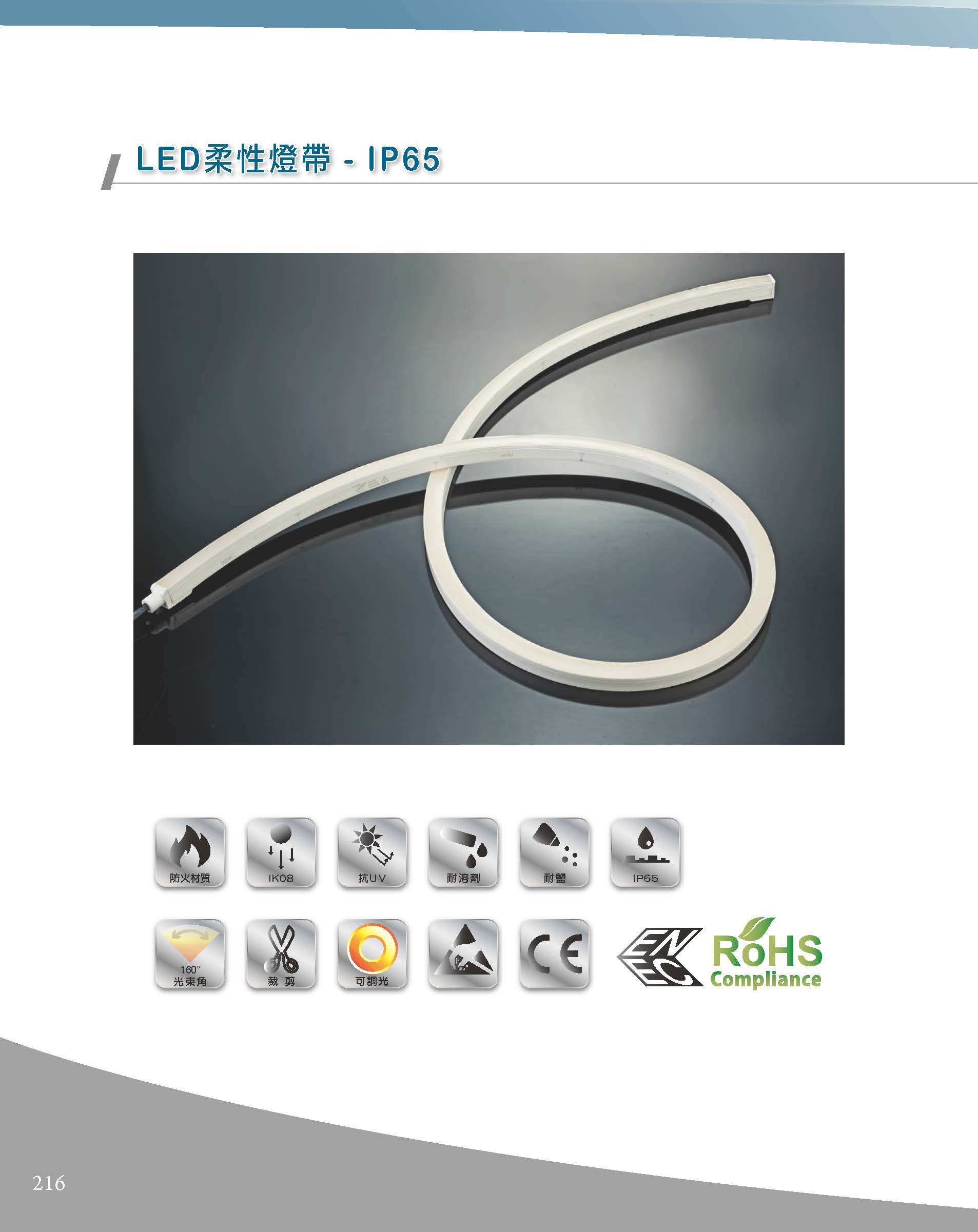 A版-OU-21-03-綜合型錄(全)_頁面_217