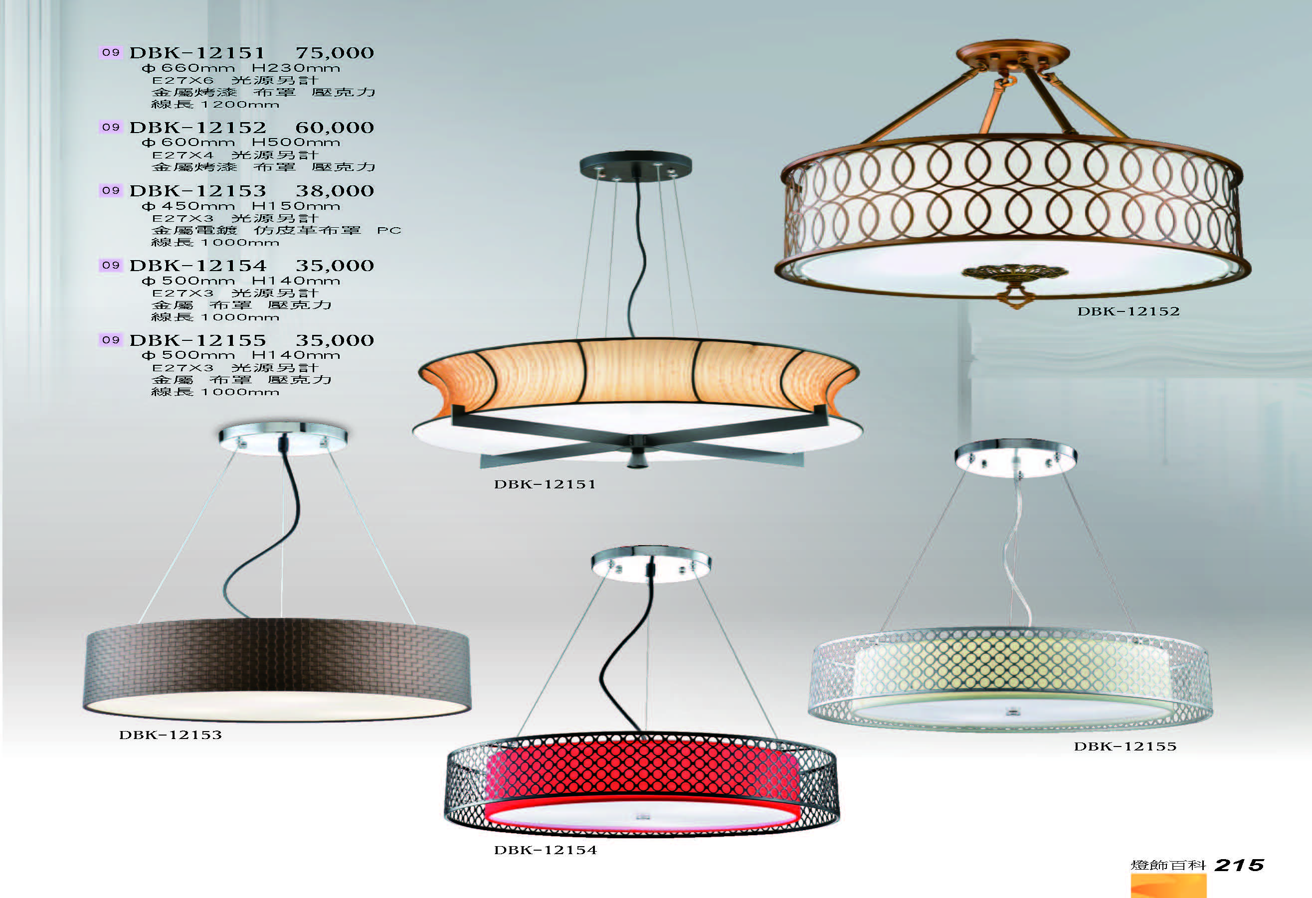 2022燈飾百科_頁面_215