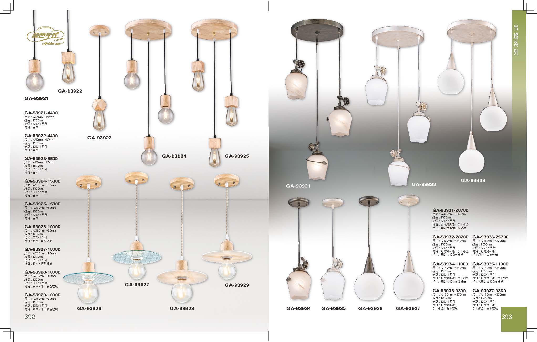 GA9金色年代_頁面_200