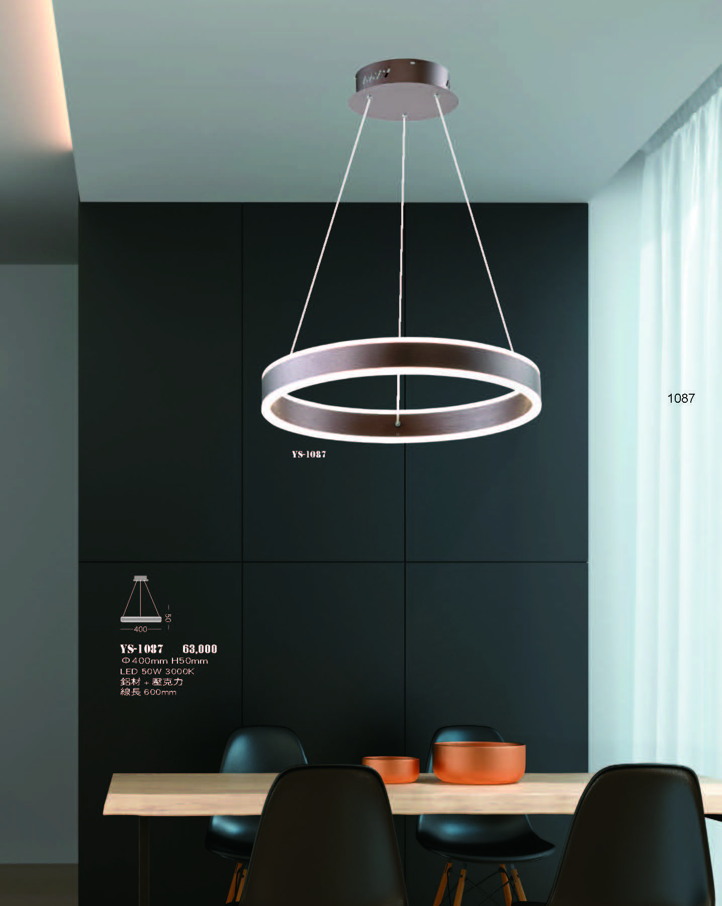 2022永興_頁面_087